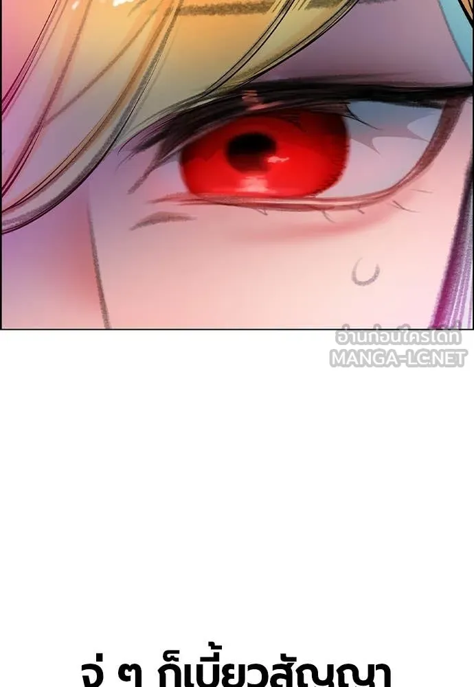 Jungle Juice ตอนที่ 187 รูปที่ 4