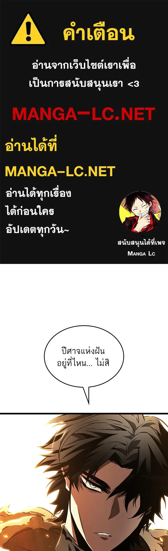 หลังวันสิ้นโลก ตอนที่ 18 รูปที่ 1