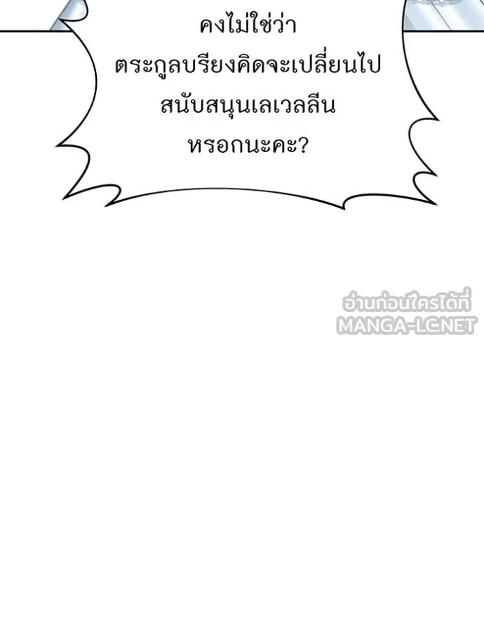 ห้องนอนลับ ตอนที่ 163 รูปที่ 12