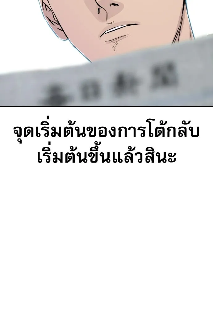 หลานอัจฉริยะของราชาเงินกู้ ตอนที่ 92 รูปที่ 131