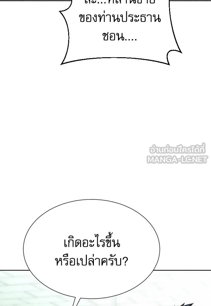 หลานอัจฉริยะ ตอนที่ 26 รูปที่ 122