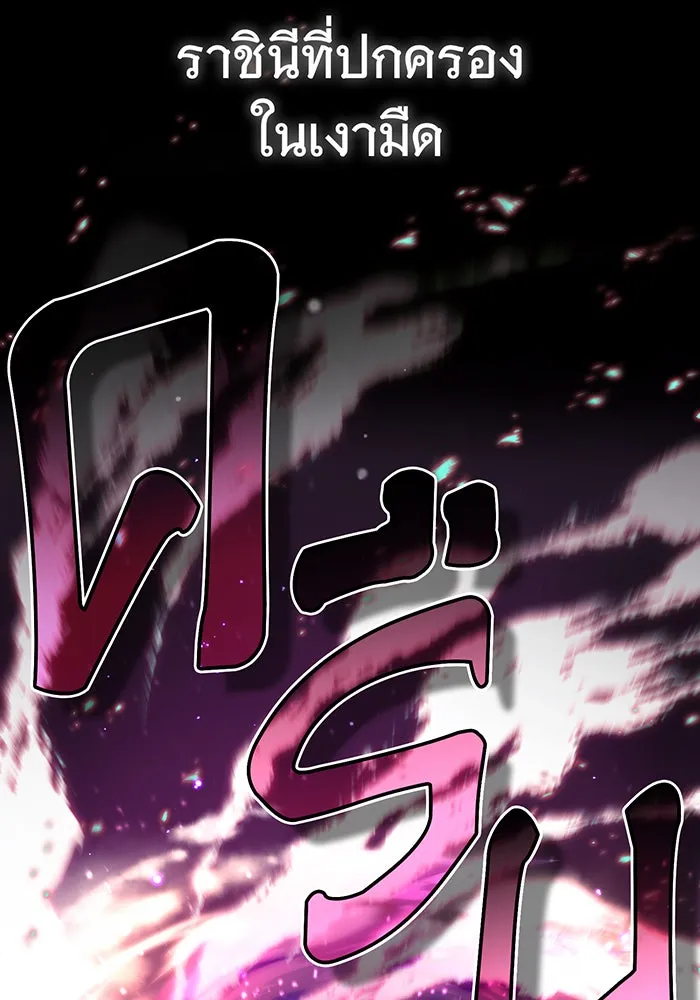 จอมเวทเกิดใหม่ในรอบ 66666 ปี ตอนที่ 69 รูปที่ 136