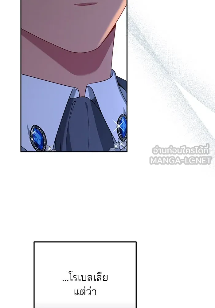 แผนหย่าสามีทรราช ตอนที่ 73 รูปที่ 66