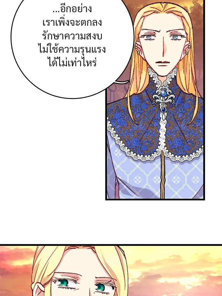 Bring the Love ตอนที่ 126 รูปที่ 38