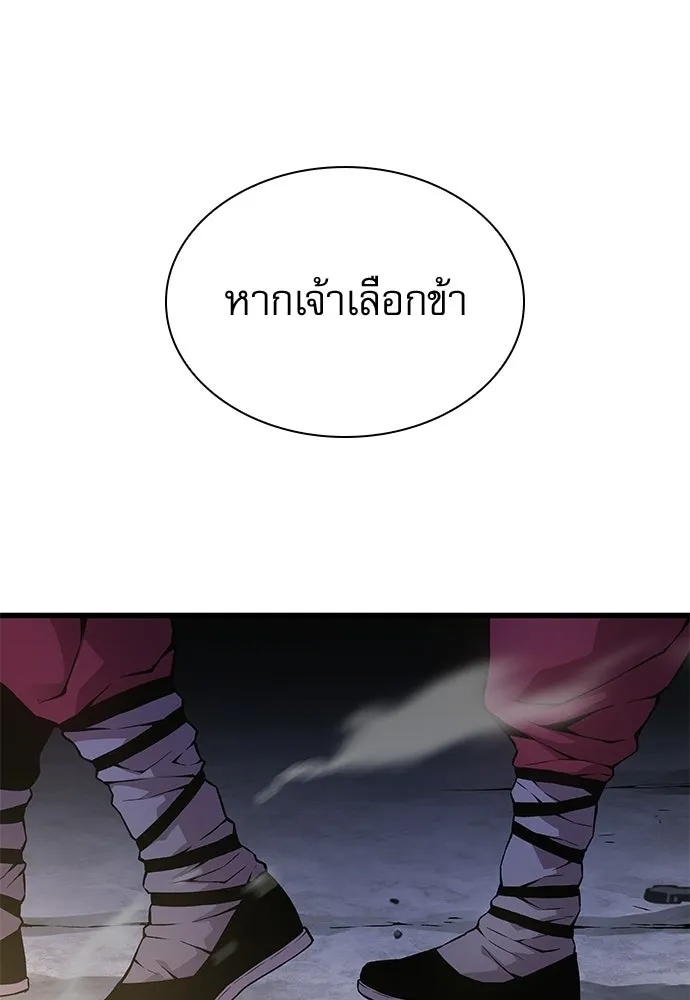 ลับลางลวง ตอนที่ 84 ดาบแห่งอธรรมบริสุทธิ์ รูปที่ 73