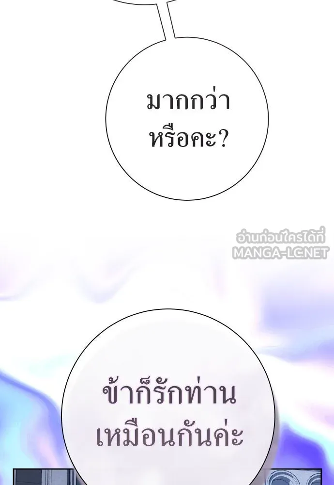 ชิงชีวิตพลิกลิขิตชะตา ตอนที่ 199. เรื่องราวภายในกล่อง(5) รูปที่ 138