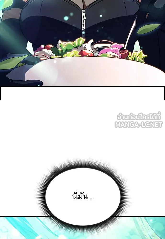 ครัวผู้กล้าท้าให้ชิม ตอนที่ 57 รูปที่ 78