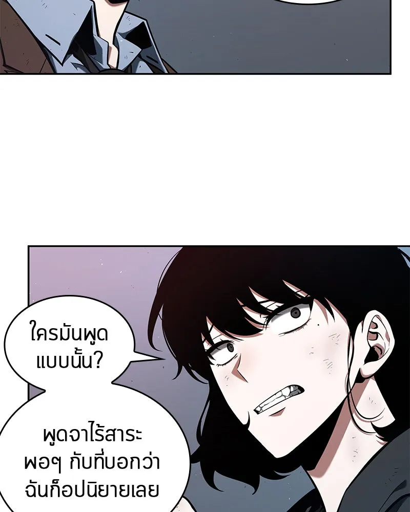 Omniscient Reader อ่านชะตาวันสิ้นโลก ตอนที่ 16 บทละครลำดับห้า (1) รูปที่ 50