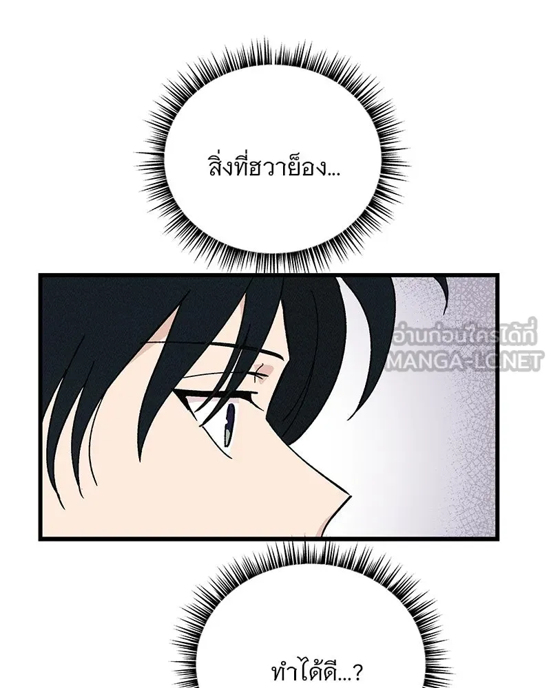 ข้าต้องไม่ใช่พระชายา ตอนที่ 62 รูปที่ 18