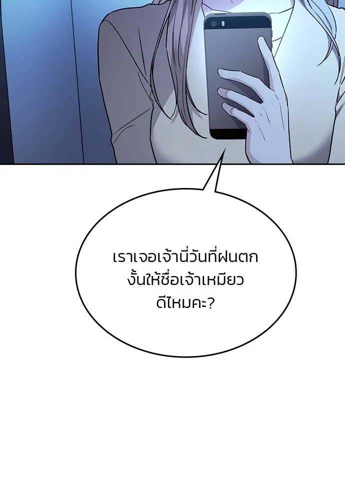 รักแล้วห้ามเลิก ตอนที่ 34 รูปที่ 116