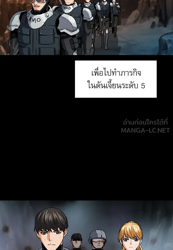 ดรูอิดแห่งสถานีโซล ตอนที่ 29 รูปที่ 12