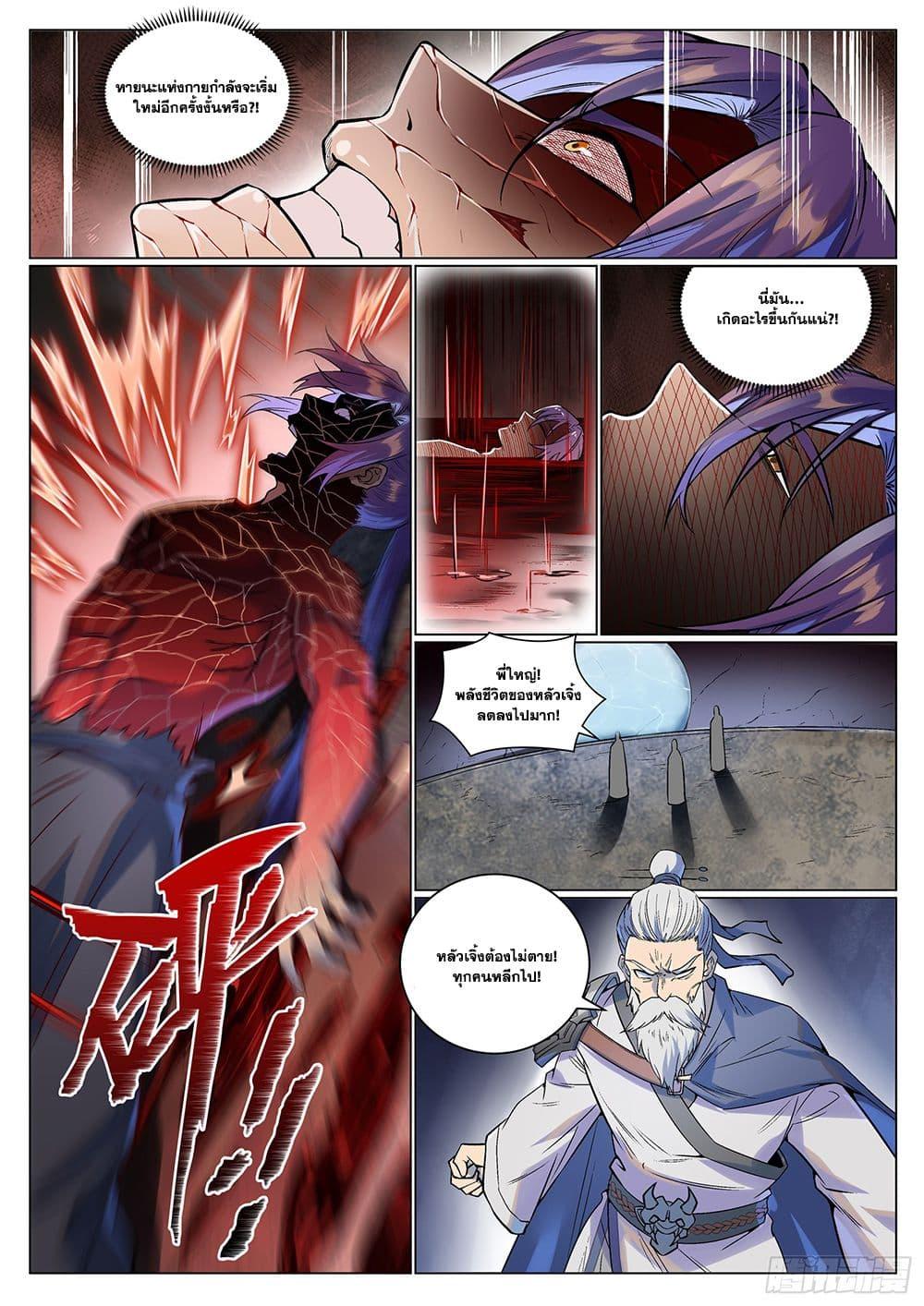 Manga-lc-com อ่านมังงะ อ่านการ์ตูน ออนไลน์ ฟรี Bailian Chengshen ตอนที่ 1 2 3 4 5 6 7 8 9 10 11 12 13 14 ฟรี ไม่มีโฆษณา Manga-lc - อ่าน มังงะ อ่าน การ์ตูน ออนไลน์ อ่านมังงะ ฟรี