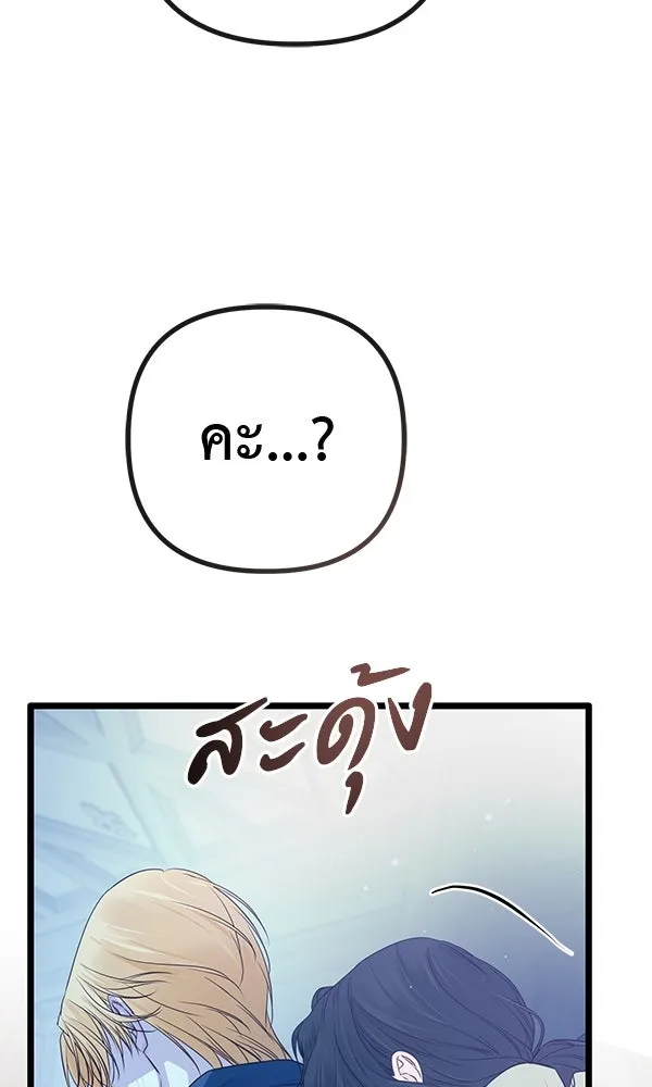 ชีวิตนี้เพื่อเธอ ตอนที่ 13 รูปที่ 103