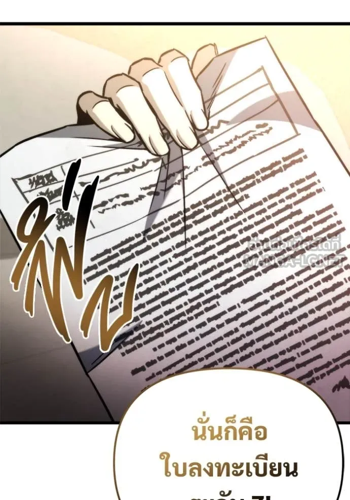 โกดังลับหลังโลกแตก ตอนที่ 52 รูปที่ 109
