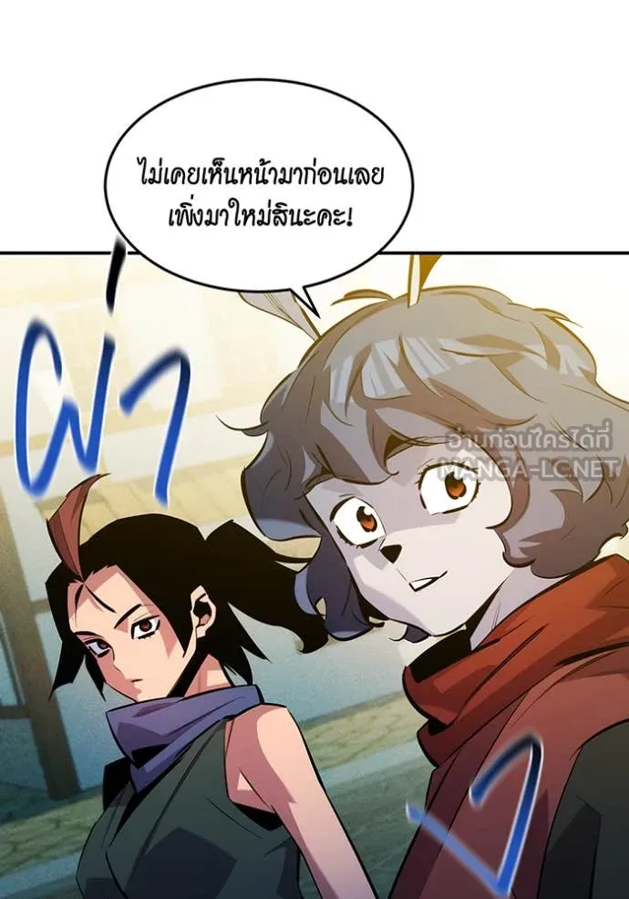 แยกร่าง ล่าอัตโนมัติ ตอนที่ 170 รูปที่ 30