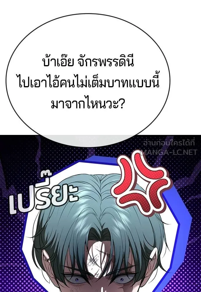 คูเซรา ตอนที่ 70 รูปที่ 94