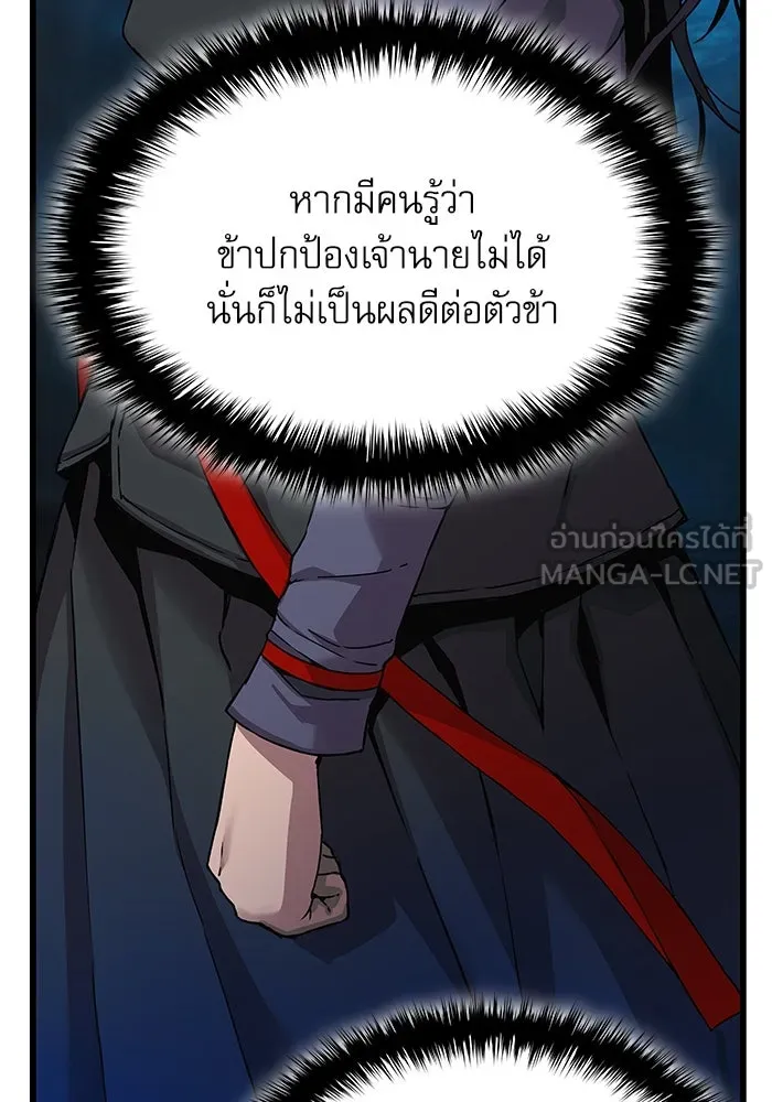 ลับลางลวง ตอนที่ 10 การทรยศ รูปที่ 18