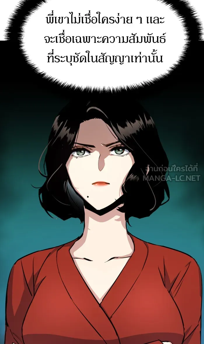 พี่ชายสายบอดี้การ์ด ตอนที่ 88 รูปที่ 60