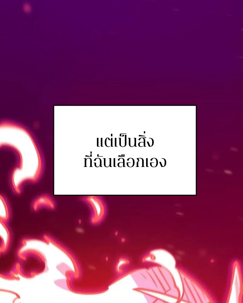 Player ตอนที่ 164 รูปที่ 59