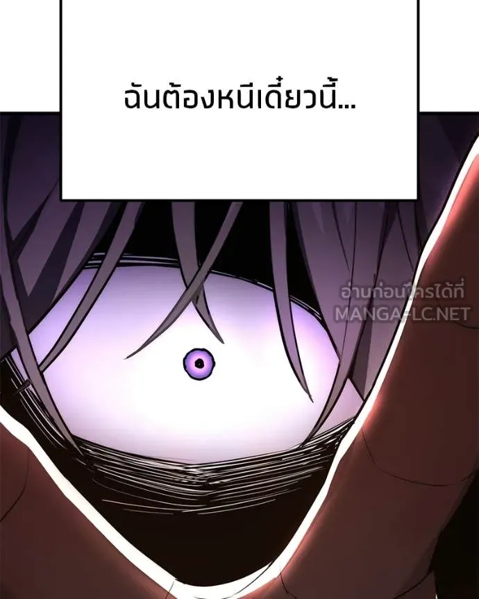 โทษที พื้นที่นี้ ตอนที่ 64 รูปที่ 104