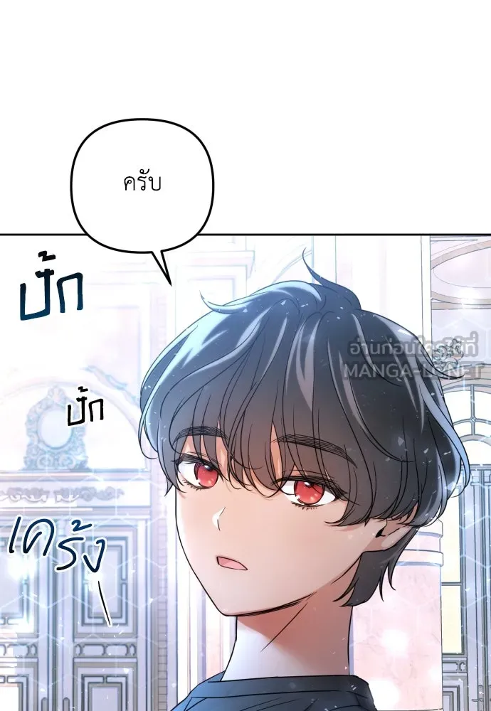 เลดี้มินต์ ตอนที่ 21 รูปที่ 54