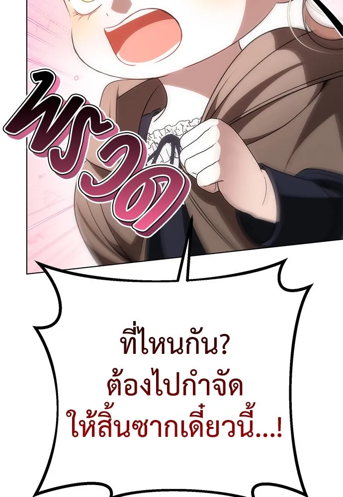 ยัยจิ๋วสมองแจ๋ว ตอนที่ 20 รูปที่ 59