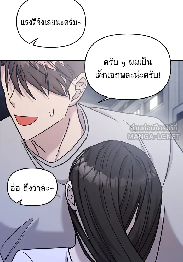 วายร้ายก็อยากมีรัก ตอนที่ 29 รูปที่ 18