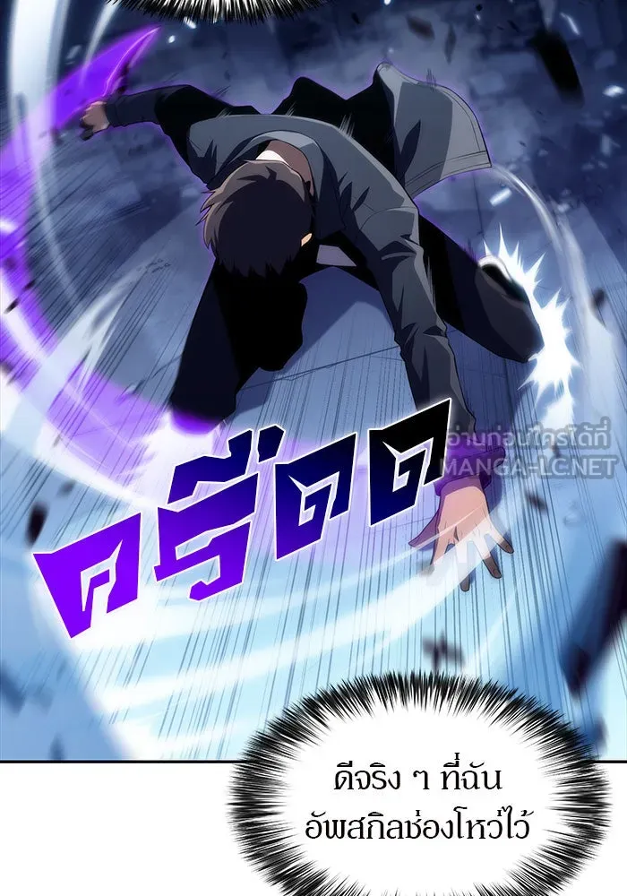 ผู้เล่นหน้าใหม่เลเวลแมกซ์ ตอนที่ 13 เขาวงกตลาบรินธ์ (5) รูปที่ 111