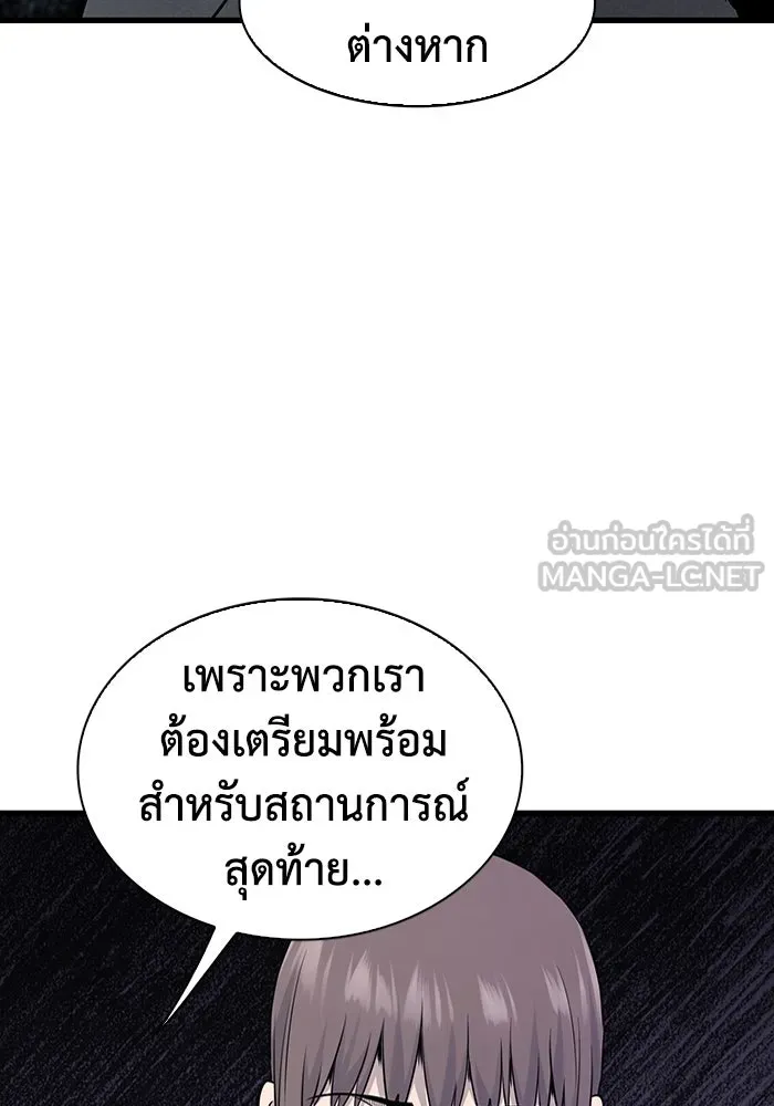 มีนา เกิดมาล่า ตอนที่ 24 รูปที่ 33