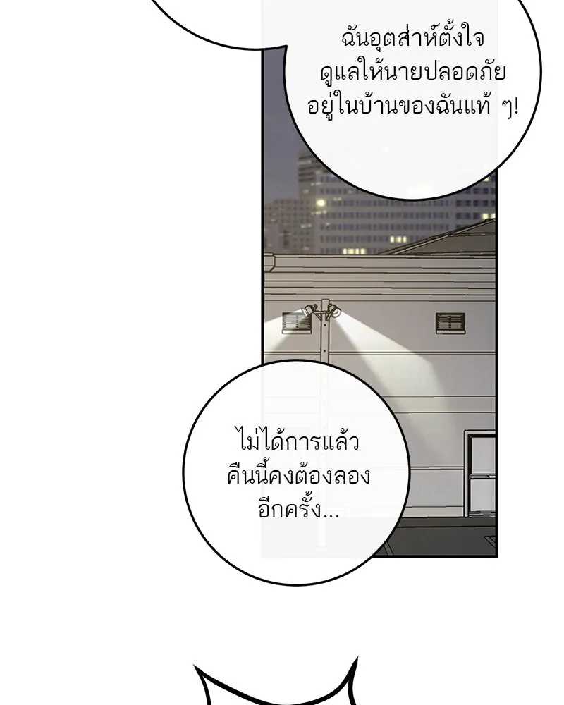 ตำนานเทพธิดาตกสวรรค์ ตอนที่ 101 รูปที่ 67