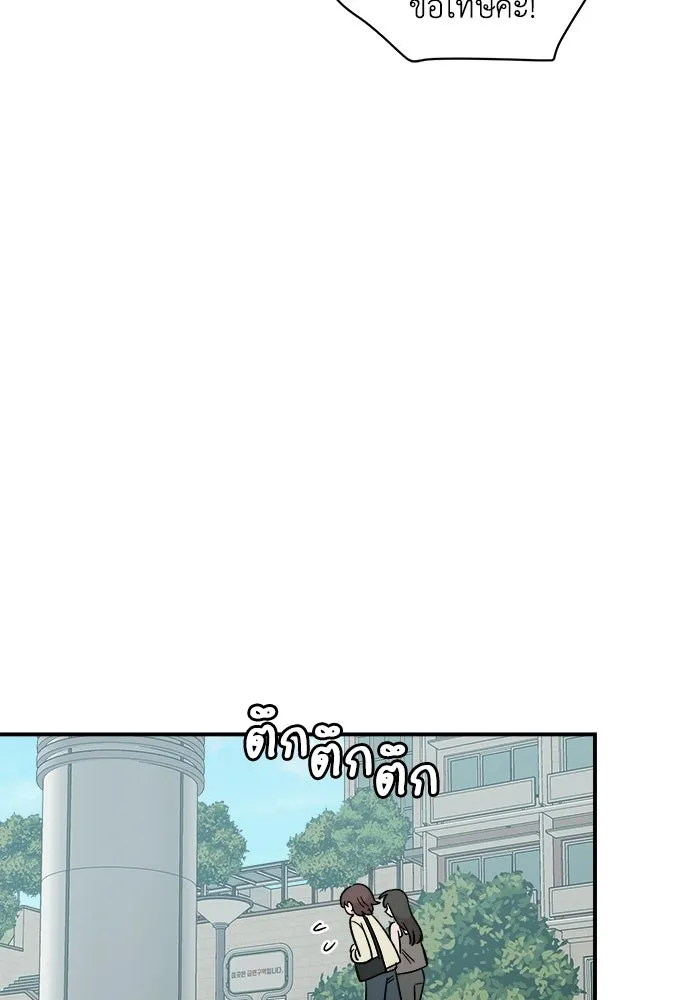 เพื่อนกันมันส์เกิน ตอนที่ 68 รูปที่ 101