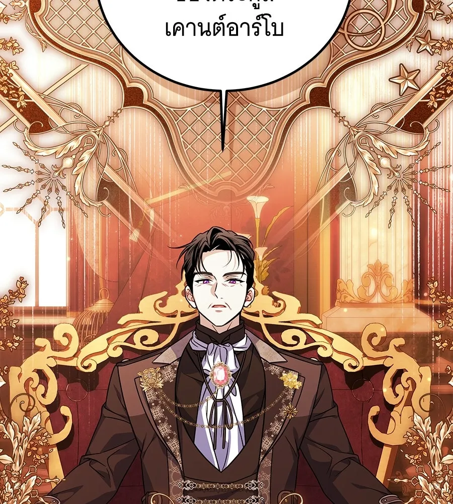 เปลี่ยนบทร้ายให้เป็นบทรัก ตอนที่ 52 รูปที่ 73