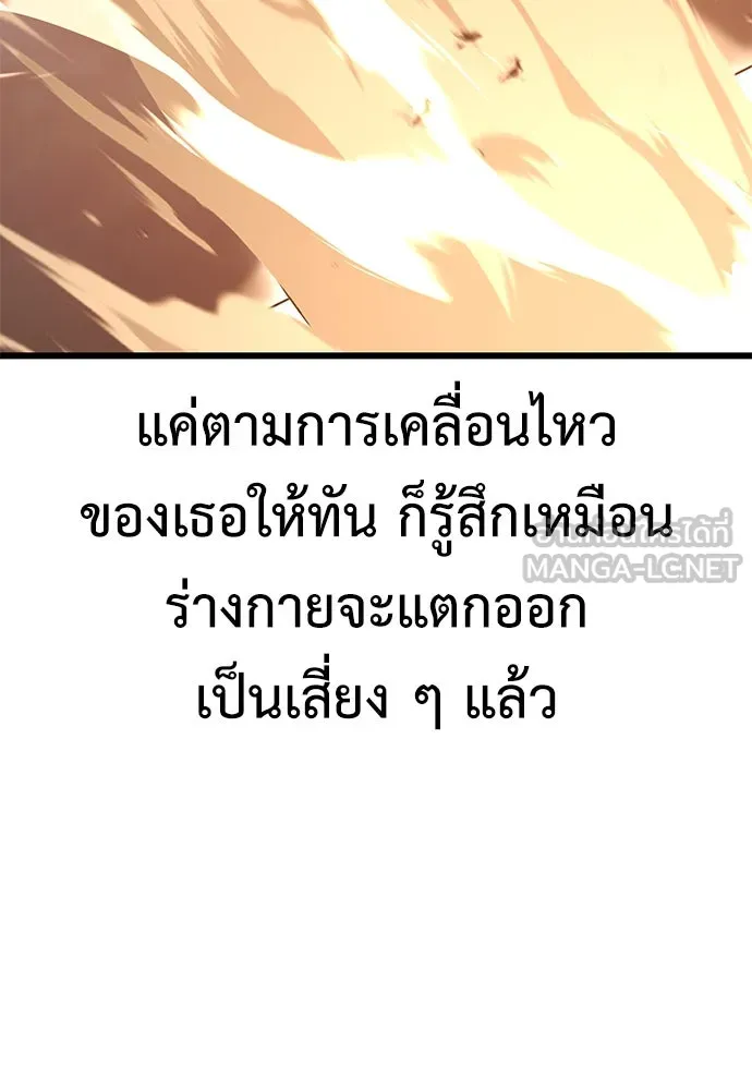 ไอ้เพลเยอร์นั่น ฉันฆ่ามันเอง ตอนที่ 50 รูปที่ 180