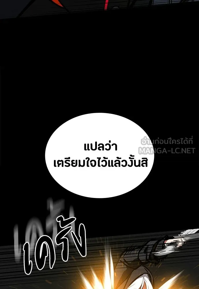 มือสังหารพันธุ์อมตะ ตอนที่ 80 รูปที่ 123
