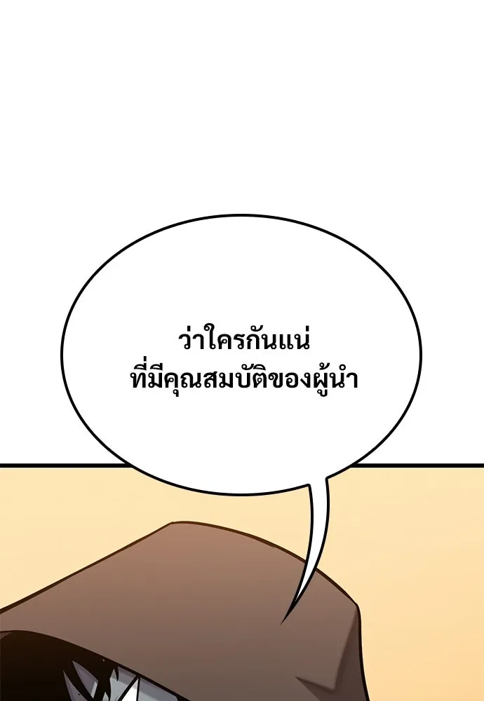 วิถีชาวนาของราชาปีศาจ ตอนที่ 37 รูปที่ 26