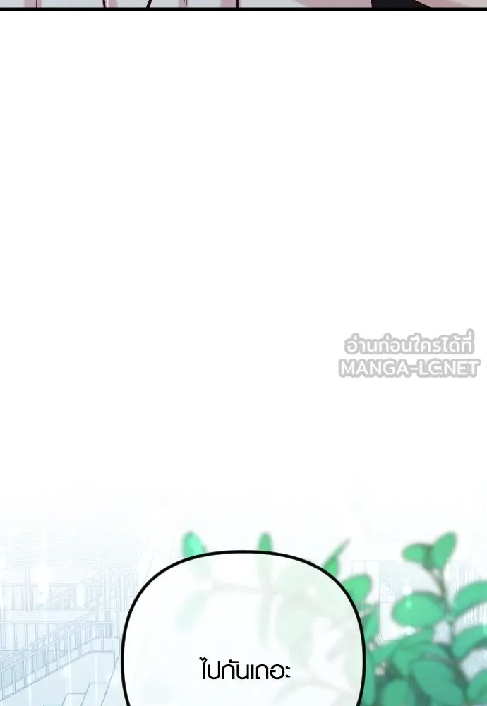 รักกันคนละครึ่งทาง ตอนที่ 47 รูปที่ 51