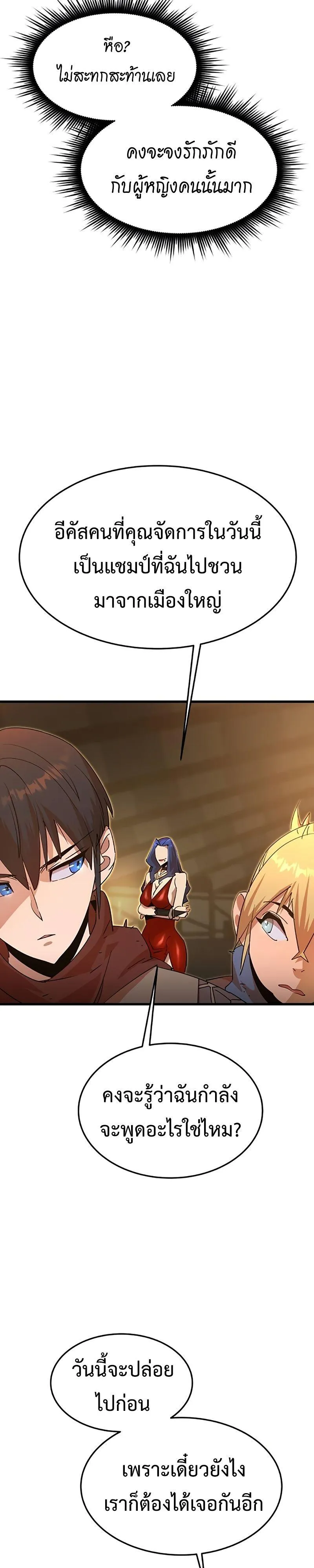 The Genius Mage Who Uses His Fists จอมเวทย_หม_ดส_ง ตอนที่ ตอนที่ 6 รูปที่ 27