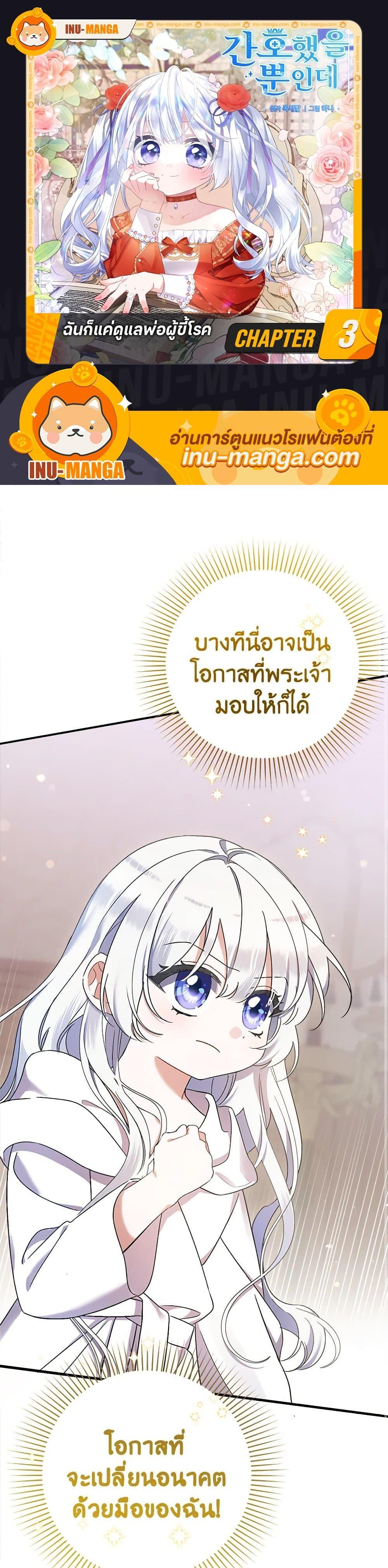 Manga-lc-com อ่านมังงะ อ่านการ์ตูน ออนไลน์ ฟรี I Was Just Taking Care of My Sick Father ตอนที่ 1 2 3 4 5 6 7 8 9 10 11 12 13 14 ฟรี ไม่มีโฆษณา Manga-lc - อ่าน มังงะ อ่าน การ์ตูน ออนไลน์ อ่านมังงะ ฟรี