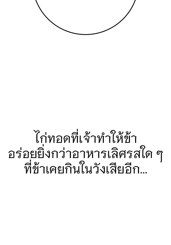 ราชินีนักบู๊ ตอนที่ 92 รูปที่ 52