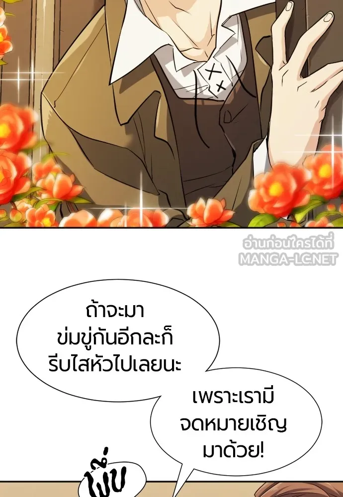 ยอดสถาปนิกผู้พิทักษ์อาณาจักร ตอนที่ 18 รูปที่ 78