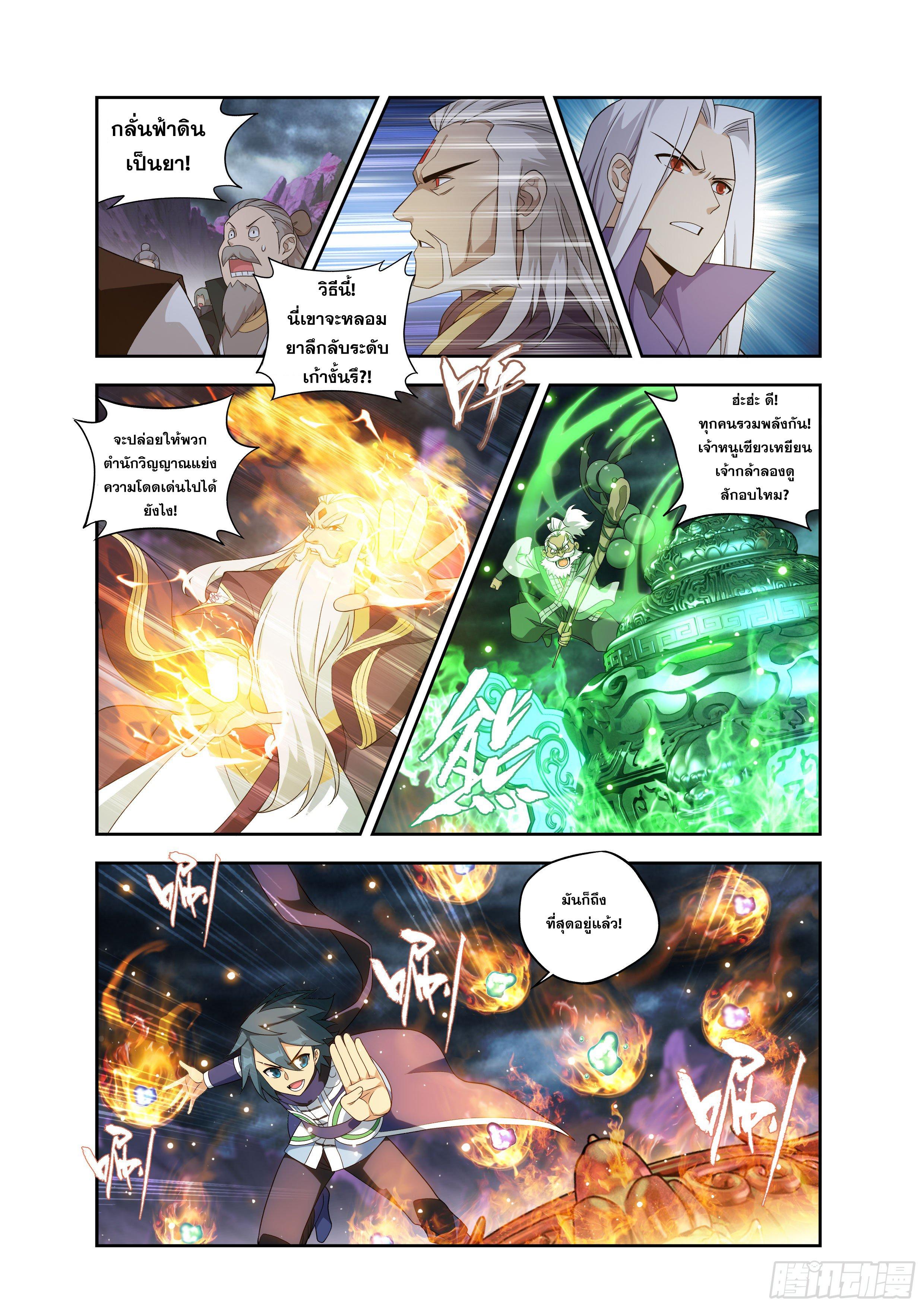 Manga-lc-com อ่านมังงะ อ่านการ์ตูน ออนไลน์ ฟรี Doupo Cangqiong ตอนที่ 1 2 3 4 5 6 7 8 9 10 11 12 13 14 ฟรี ไม่มีโฆษณา Manga-lc - อ่าน มังงะ อ่าน การ์ตูน ออนไลน์ อ่านมังงะ ฟรี