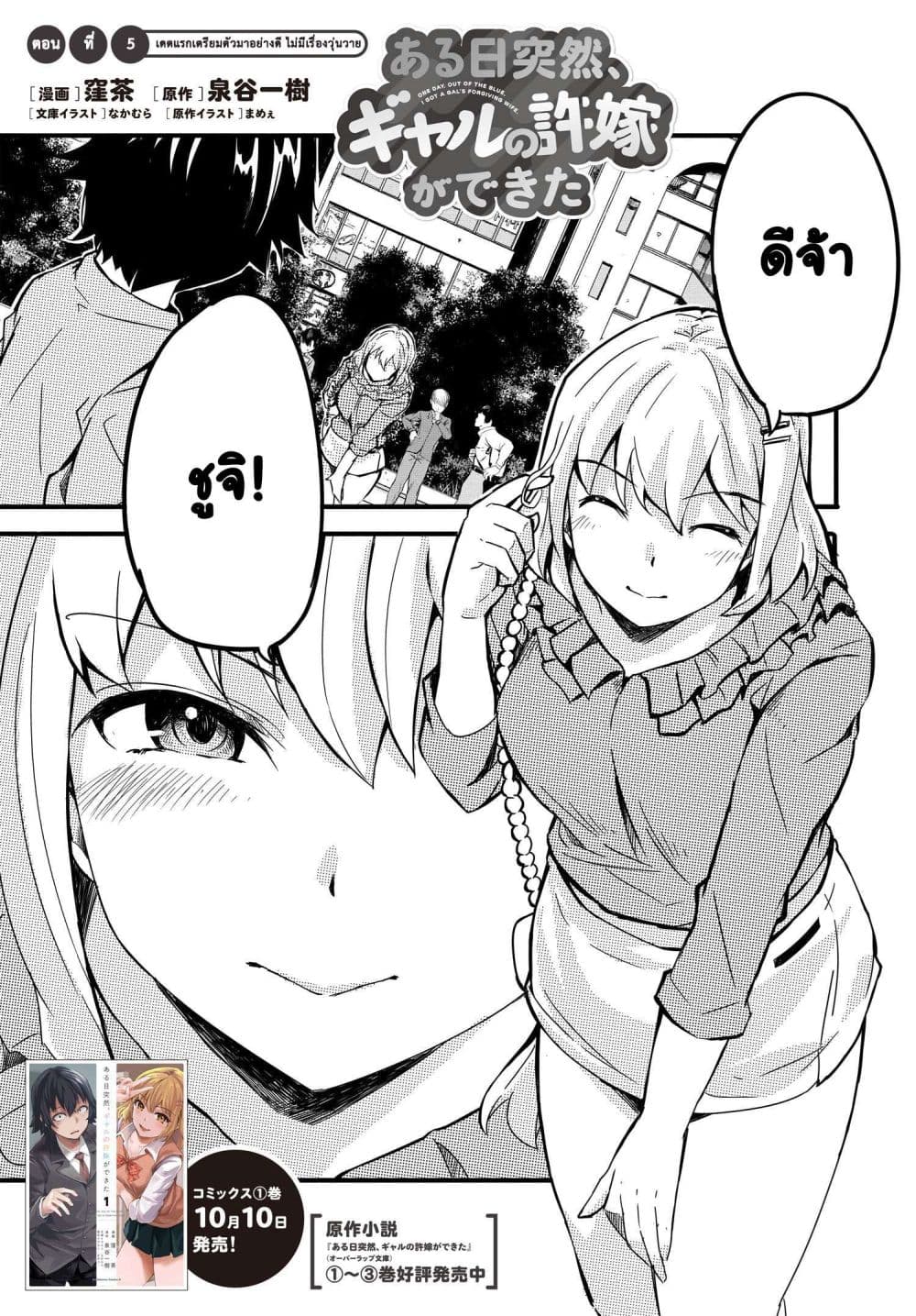 Manga-lc-com อ่านมังงะ อ่านการ์ตูน ออนไลน์ ฟรี Aru Hi Totsuzen Gal no Iinazuke ga Dekita ตอนที่ 1 2 3 4 5 6 7 8 9 10 11 12 13 14 ฟรี ไม่มีโฆษณา Manga-lc - อ่าน มังงะ อ่าน การ์ตูน ออนไลน์ อ่านมังงะ ฟรี