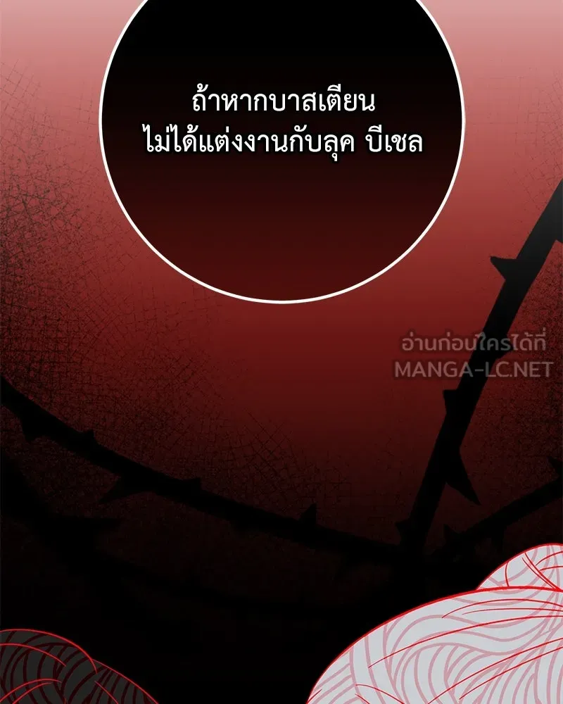 ภารกิจไล่ตามลุค บีเชล ตอนที่ 65 รูปที่ 66