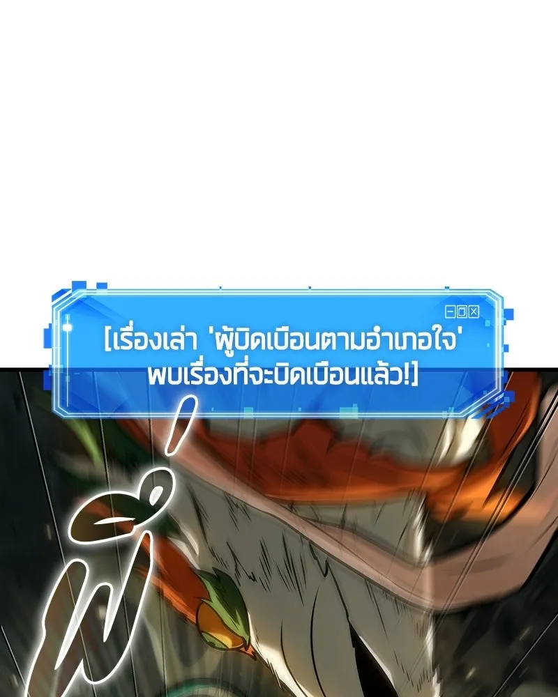 Omniscient Reader อ่านชะตาวันสิ้นโลก ตอนที่ 49 สิ่งที่ทำได้ดีที่สุด (1) รูปที่ 58