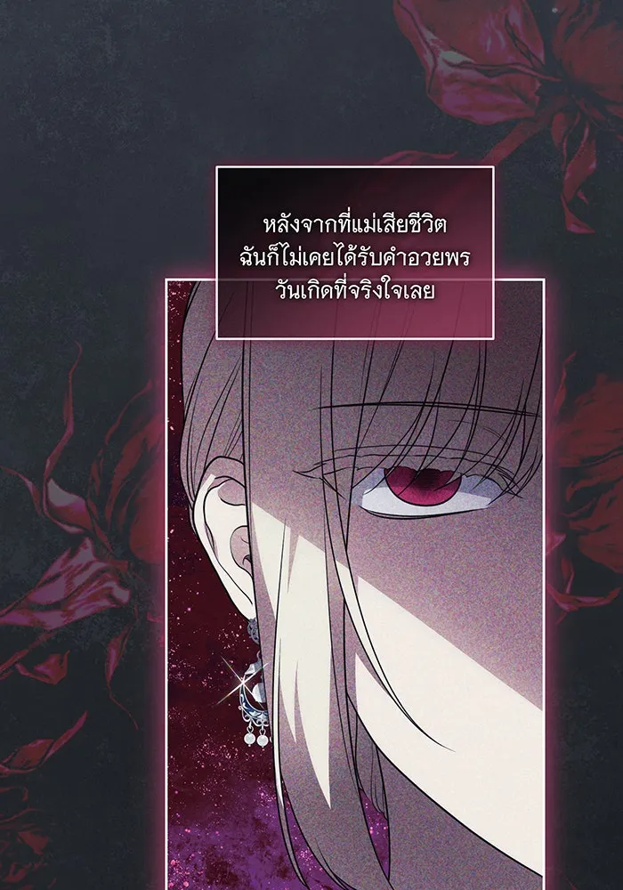 ทุกอย่างที่เสียไป ฉันขอทวงคืน ตอนที่ 40 รูปที่ 61