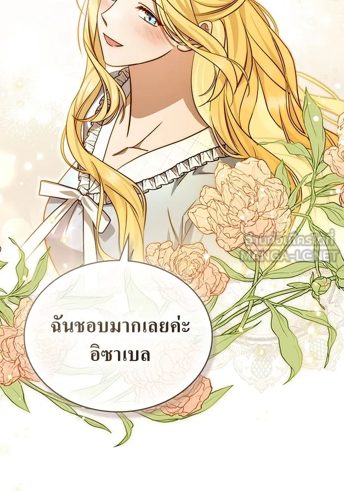 กู้ชีวิตลิขิตท่านเอิร์ล ตอนที่ 22 รูปที่ 9