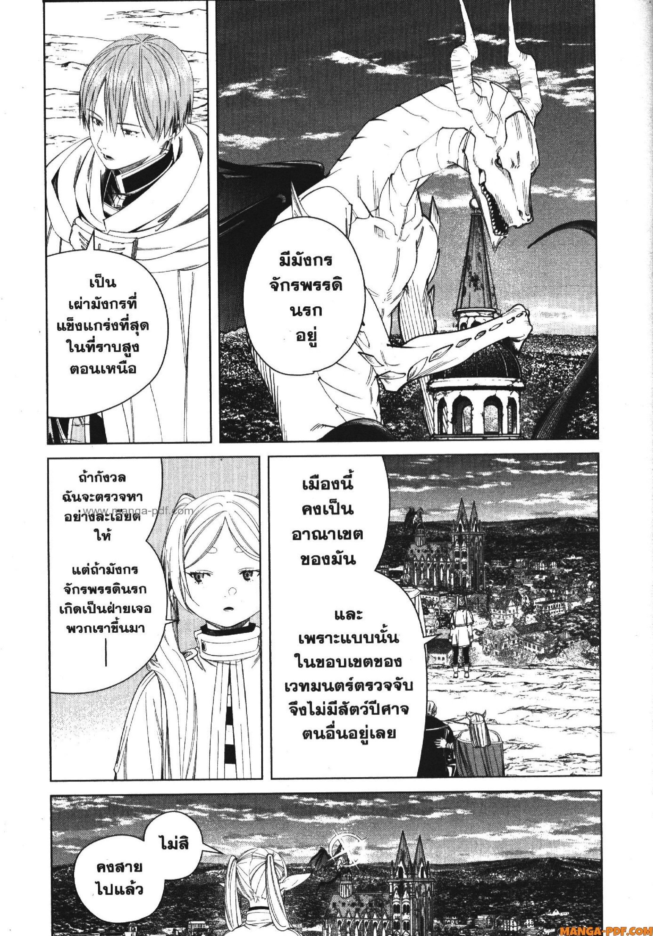 Manga-lc-com อ่านมังงะ อ่านการ์ตูน ออนไลน์ ฟรี Sousou no Frieren ตอนที่ 1 2 3 4 5 6 7 8 9 10 11 12 13 14 ฟรี ไม่มีโฆษณา Manga-lc - อ่าน มังงะ อ่าน การ์ตูน ออนไลน์ อ่านมังงะ ฟรี