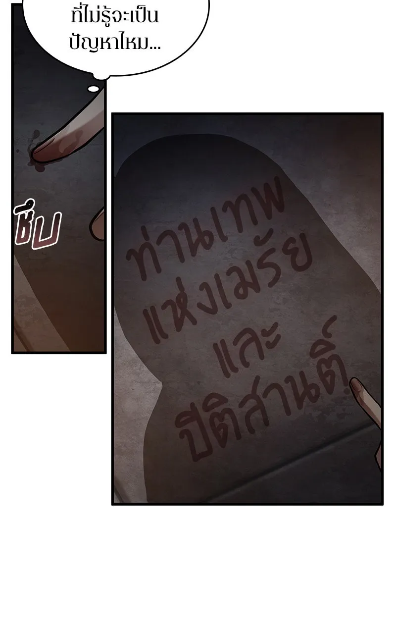 Omniscient Reader อ่านชะตาวันสิ้นโลก ตอนที่ 26 ผู้ทำลายบทละคร (3) รูปที่ 44