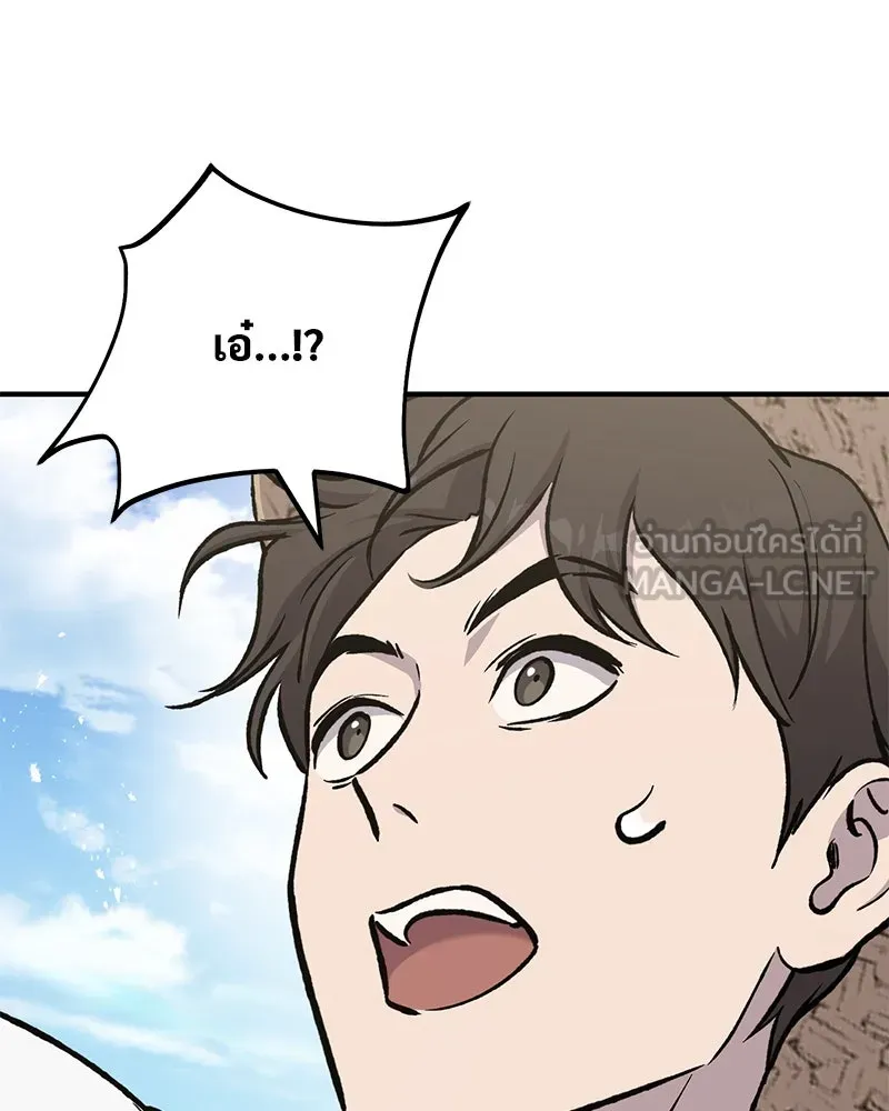 ปลูกผักพิชิตหอคอย ตอนที่ 89 รูปที่ 144