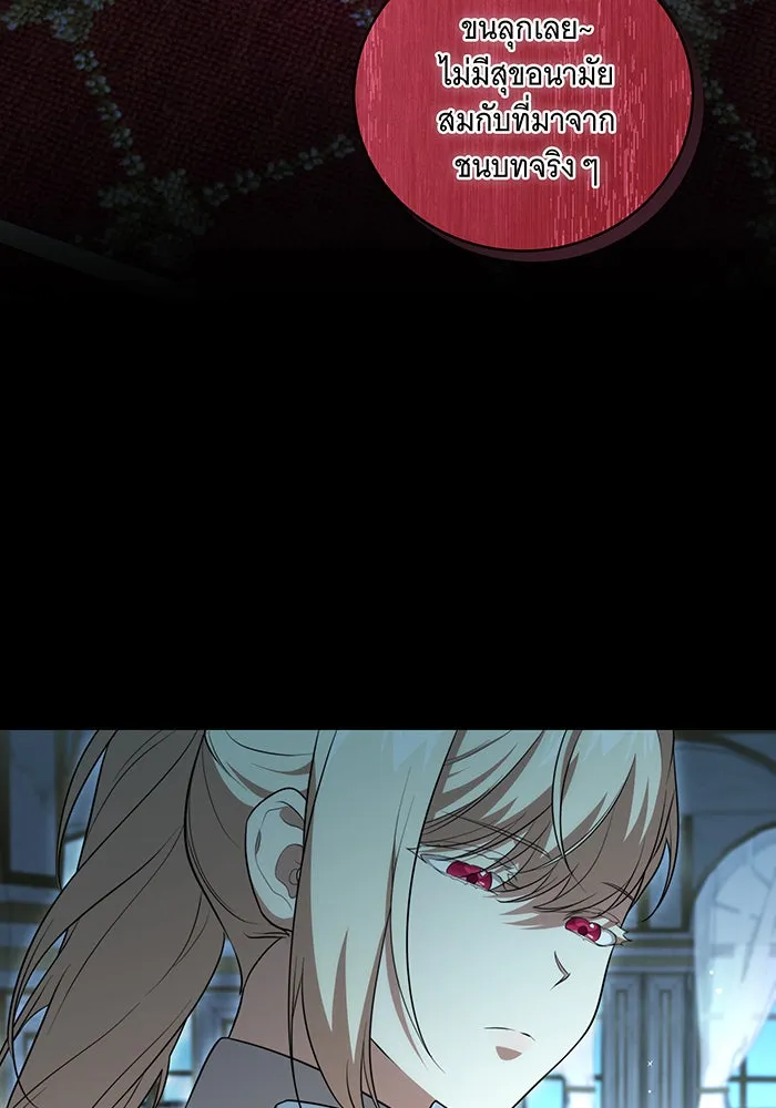ทุกอย่างที่เสียไป ฉันขอทวงคืน ตอนที่ 10 รูปที่ 79